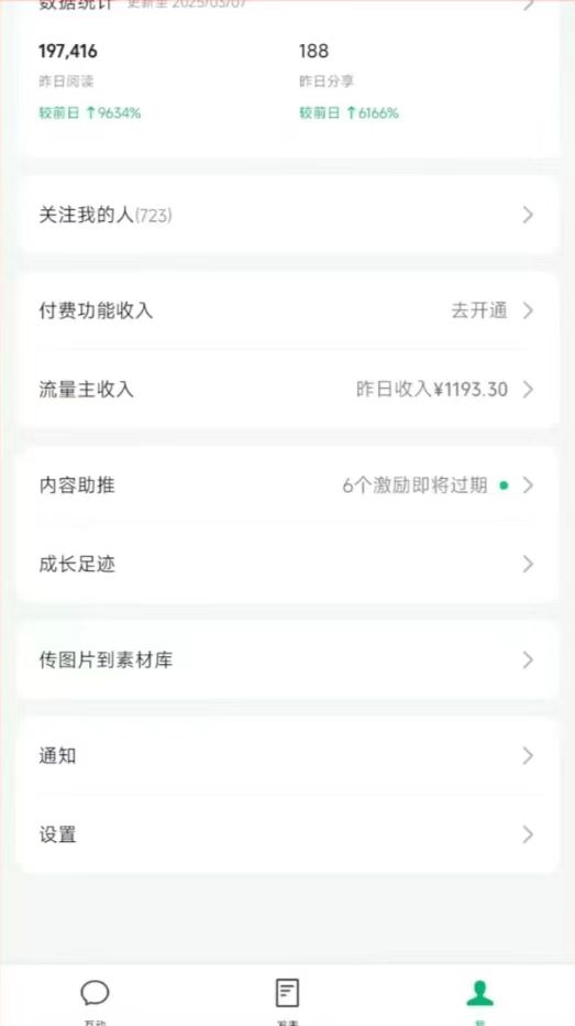 图片[3]-DeepSeek玩转公众号流量主，日入四位数，每天几分钟，操作简单零门槛-纵横项目网