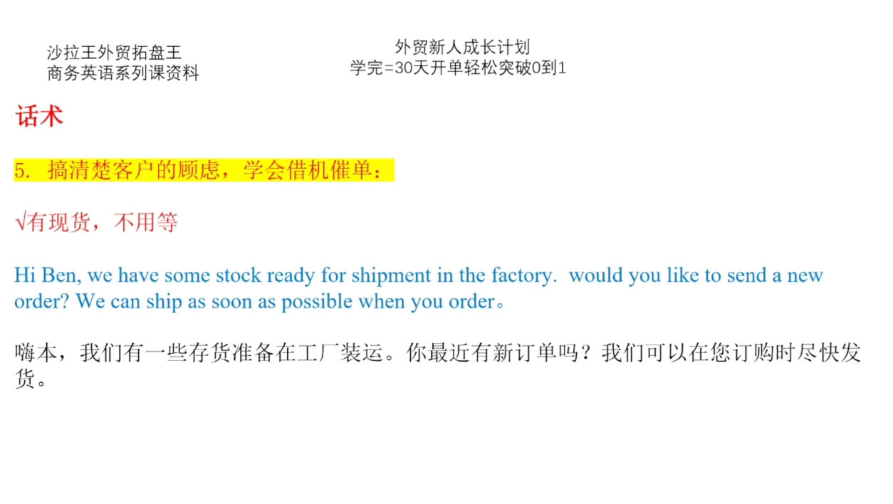 Sarah老师·外贸新人成长计划-纵横项目网