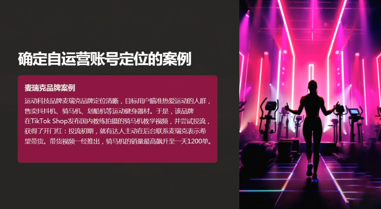 老吴·TikTok跨境电商新手起号与运营全攻略-纵横项目网