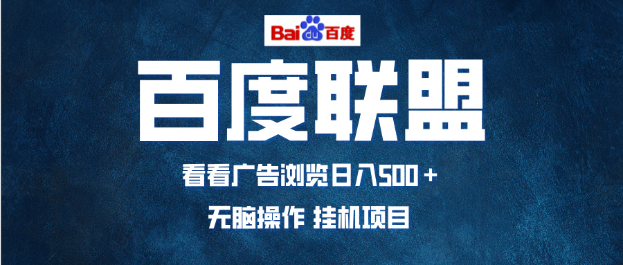全自动运行，单机日入500+，可批量操作，长期稳定项目…-纵横项目网