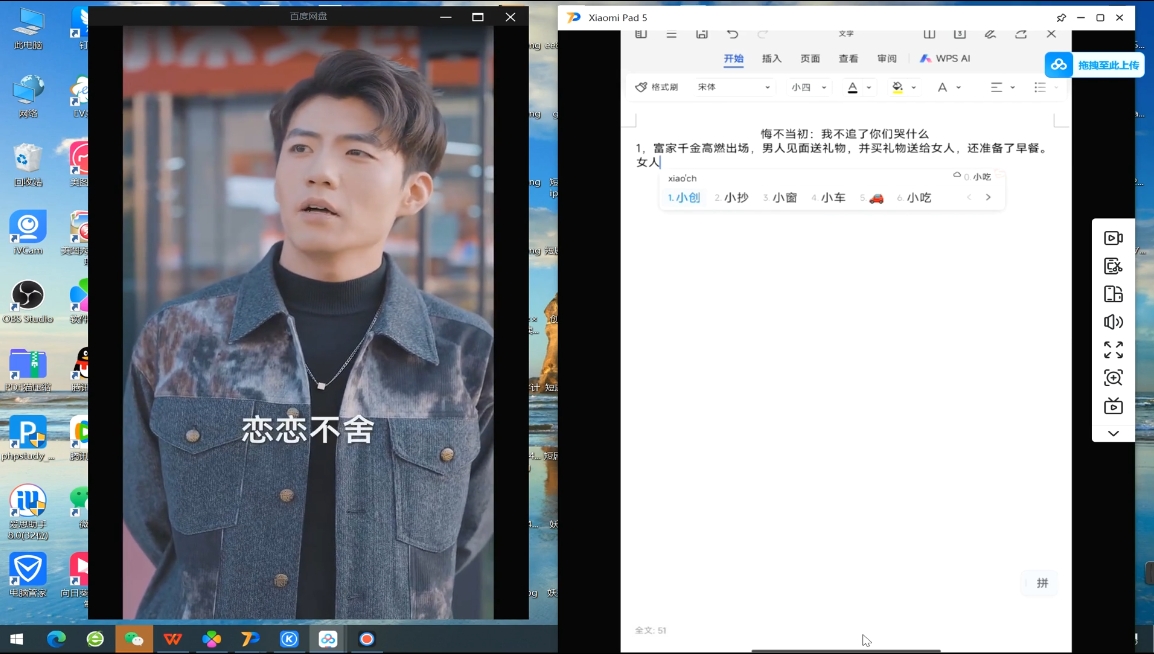 米晨·短剧实操教学-纵横项目网