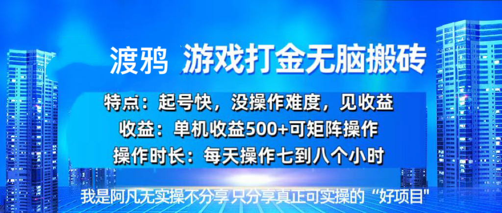 韩国知名游戏打金无脑搬砖单机收益500+-纵横项目网