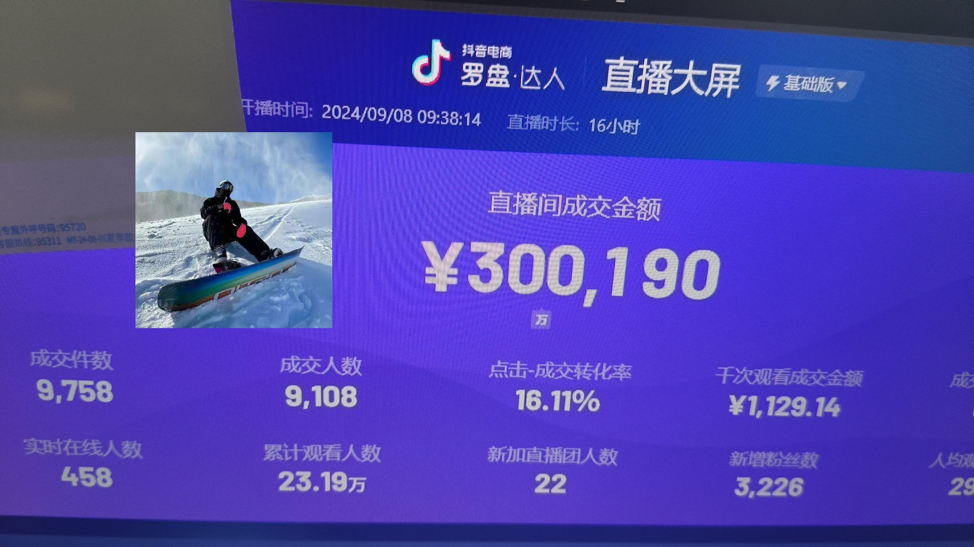 抖音无人直播带货挂机，小白的梦想之路 全天24小时收益不间断真正管道收益-纵横项目网