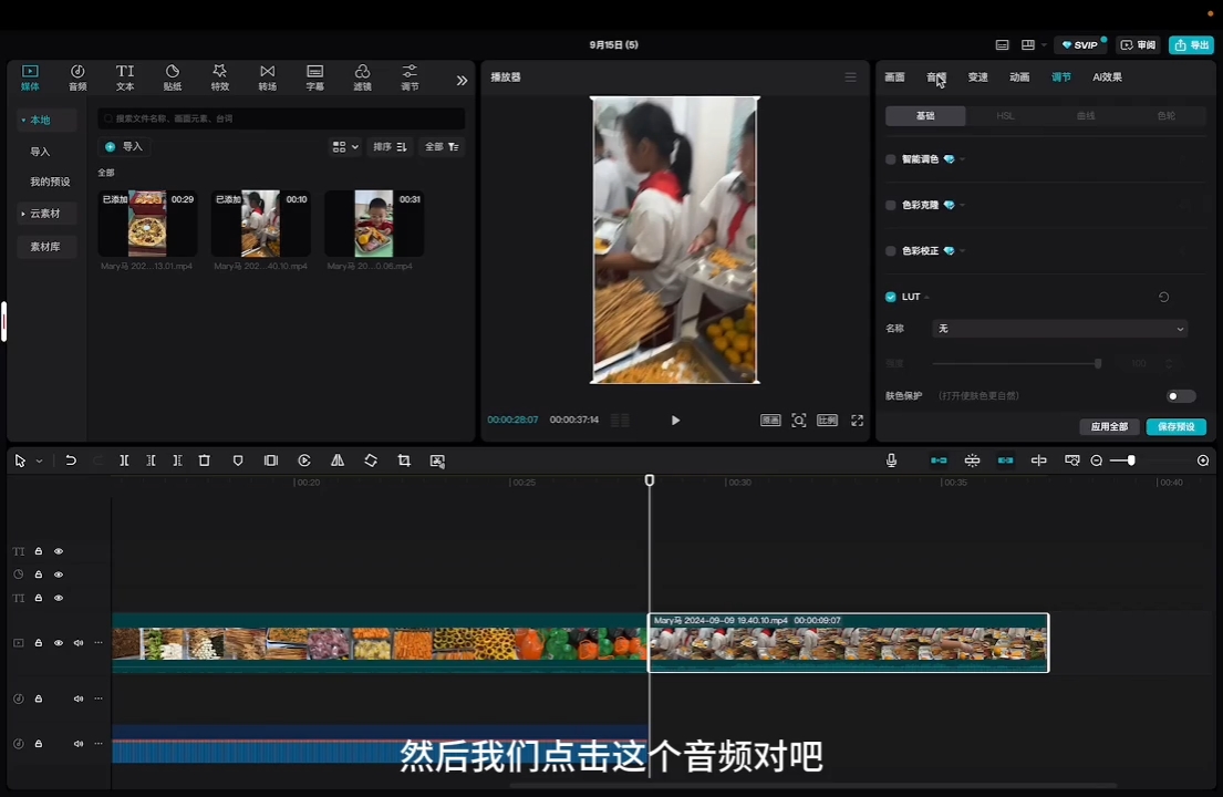 马丽老师·2024托管校长自媒体运营课-纵横项目网